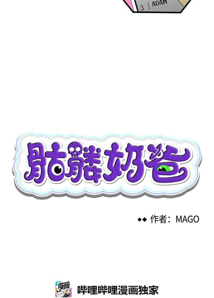 skeleton làm bố chapter 37 8