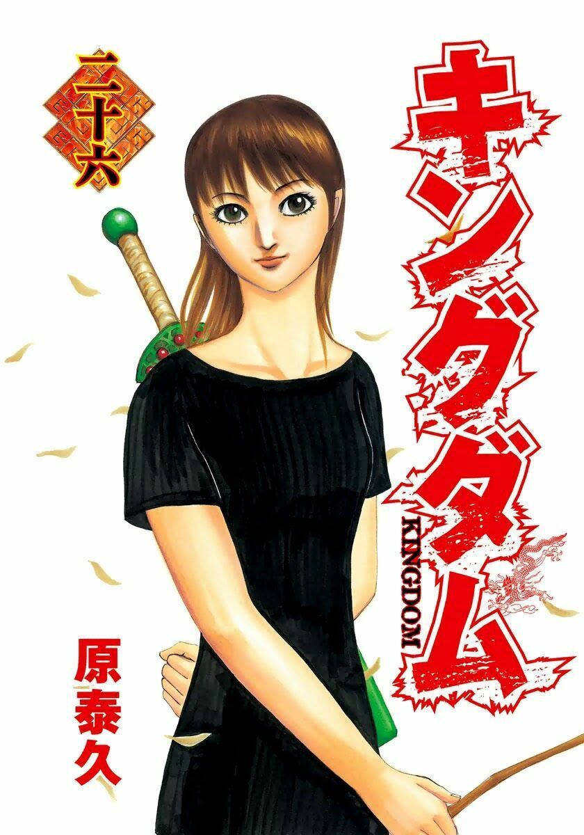 kingdom - vương giả thiên hạ chapter 273 3