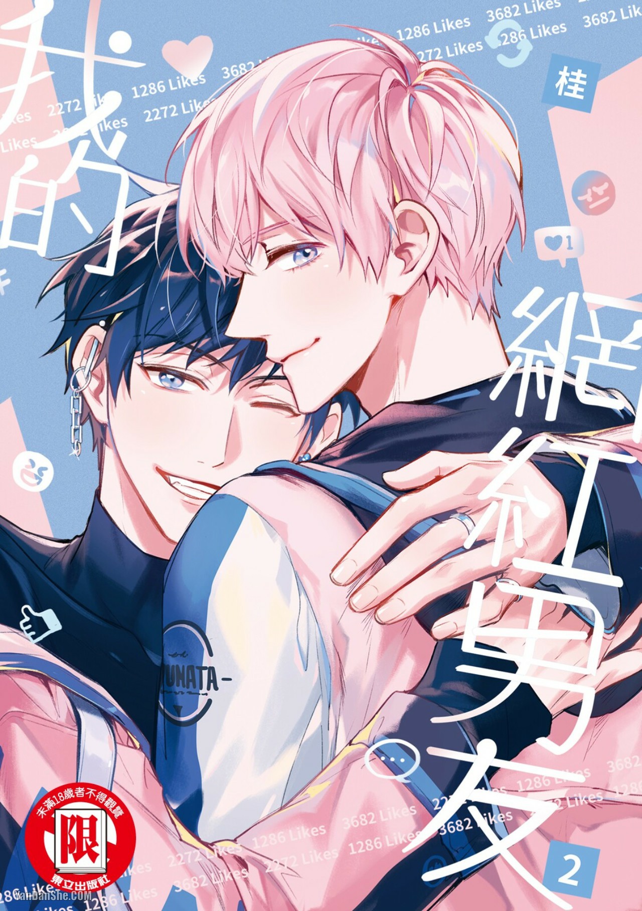 cậu phải làm bạn trai tôi chapter 7 1