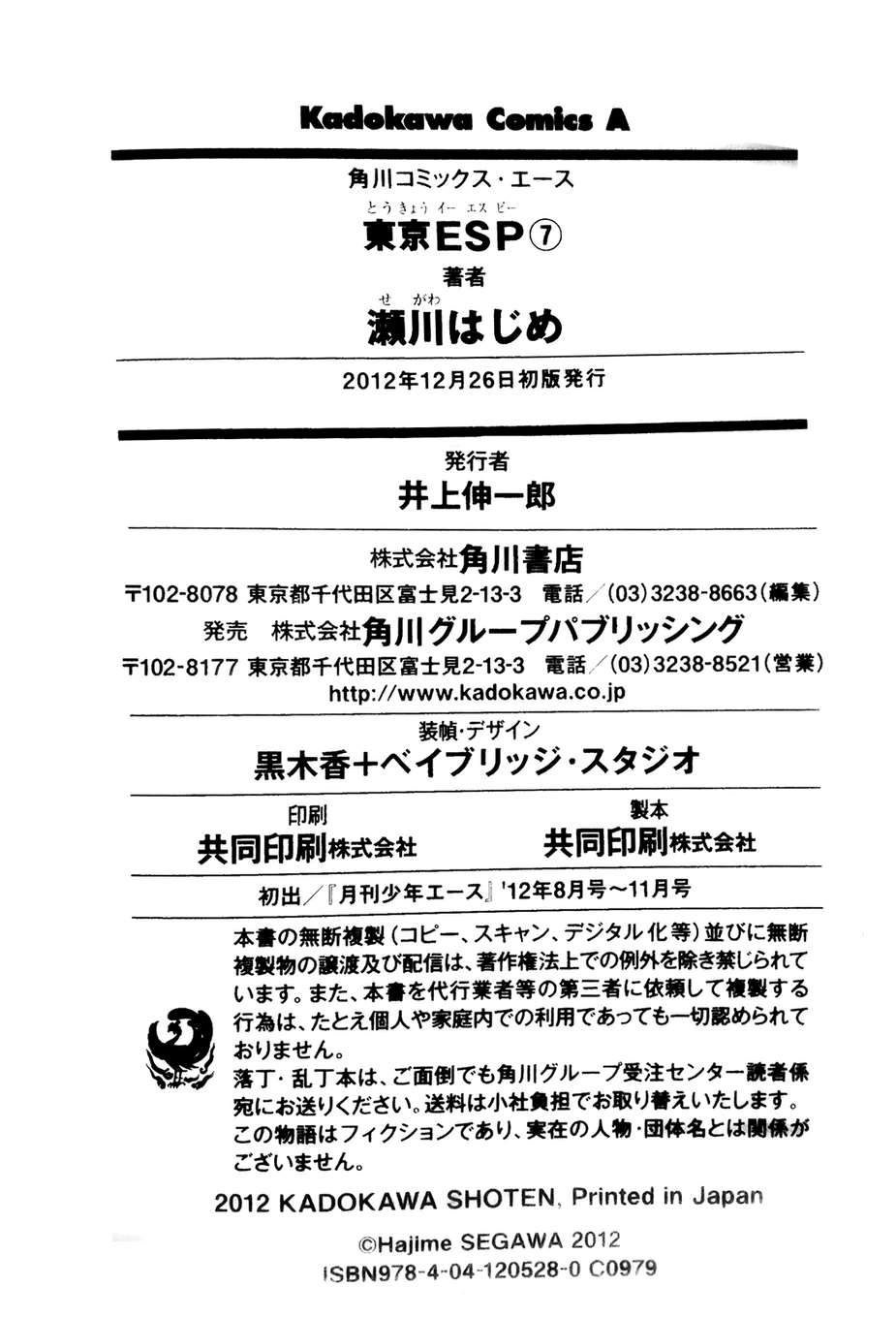 tokyo esp chapter 30 46