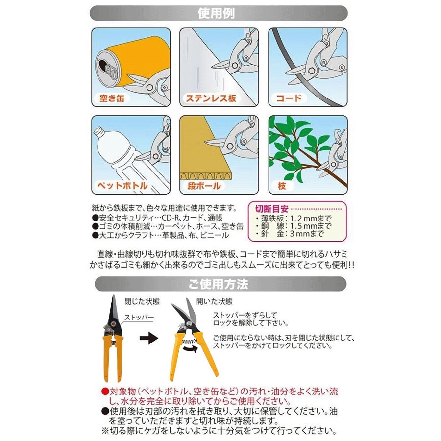 Kìm cắt tỉa đa năng, lưỡi bằng thép carbon chuyên dụng dễ dàng cắt tỉa cành cây hay những vật dụng mỏng nhẹ như tôn, nhôm, đồng - nội địa Nhật Bản