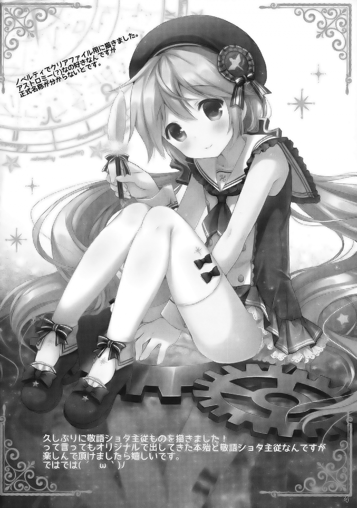 người hầu bé con chapter 1 4