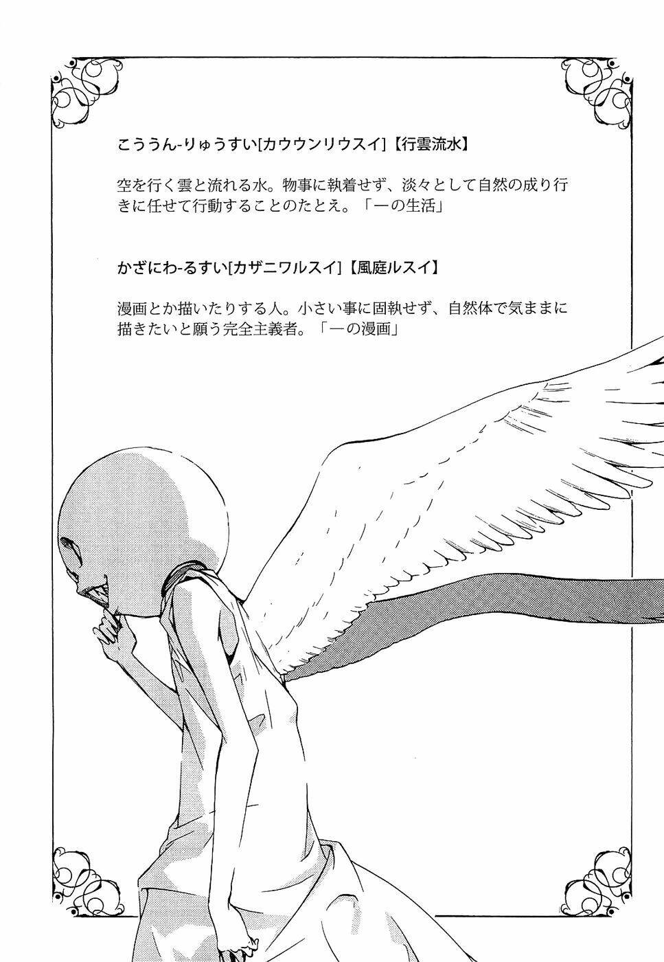 ame no murakumono chapter 3 55