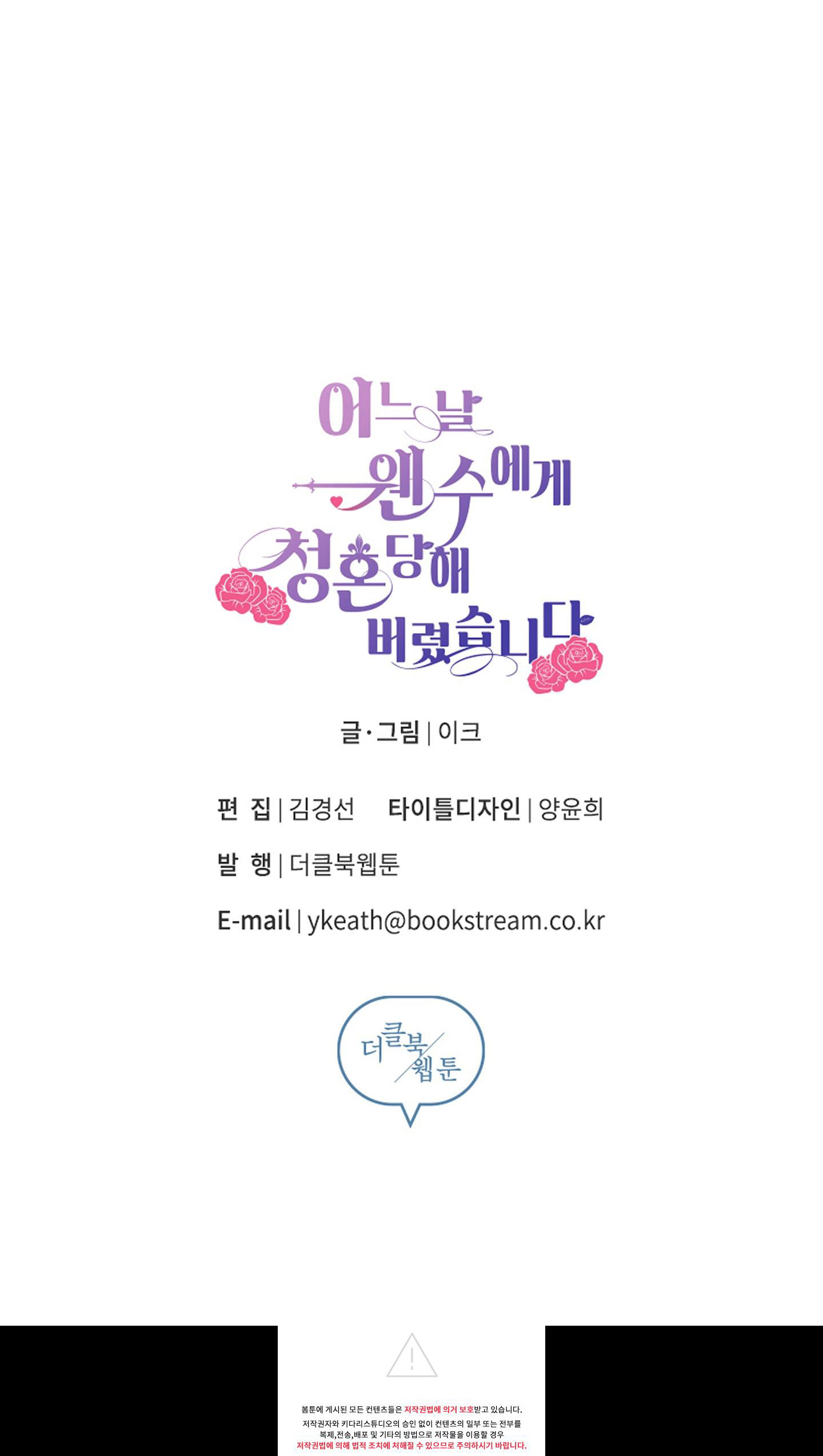 bỗng ngày nọ bị một tên đáng ghét cầu hôn chapter 22 65