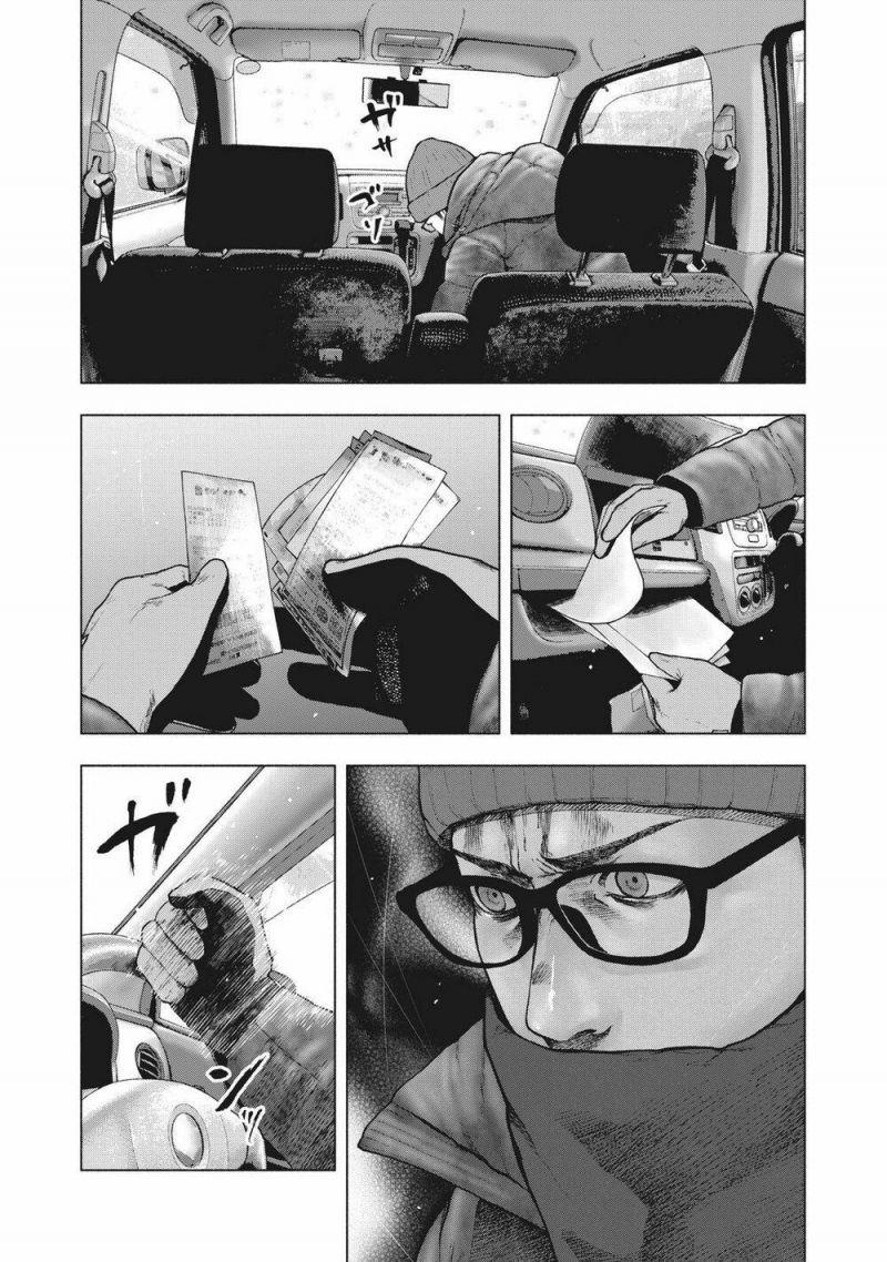 shin'ai naru boku e satsui wo komete chapter 72 18