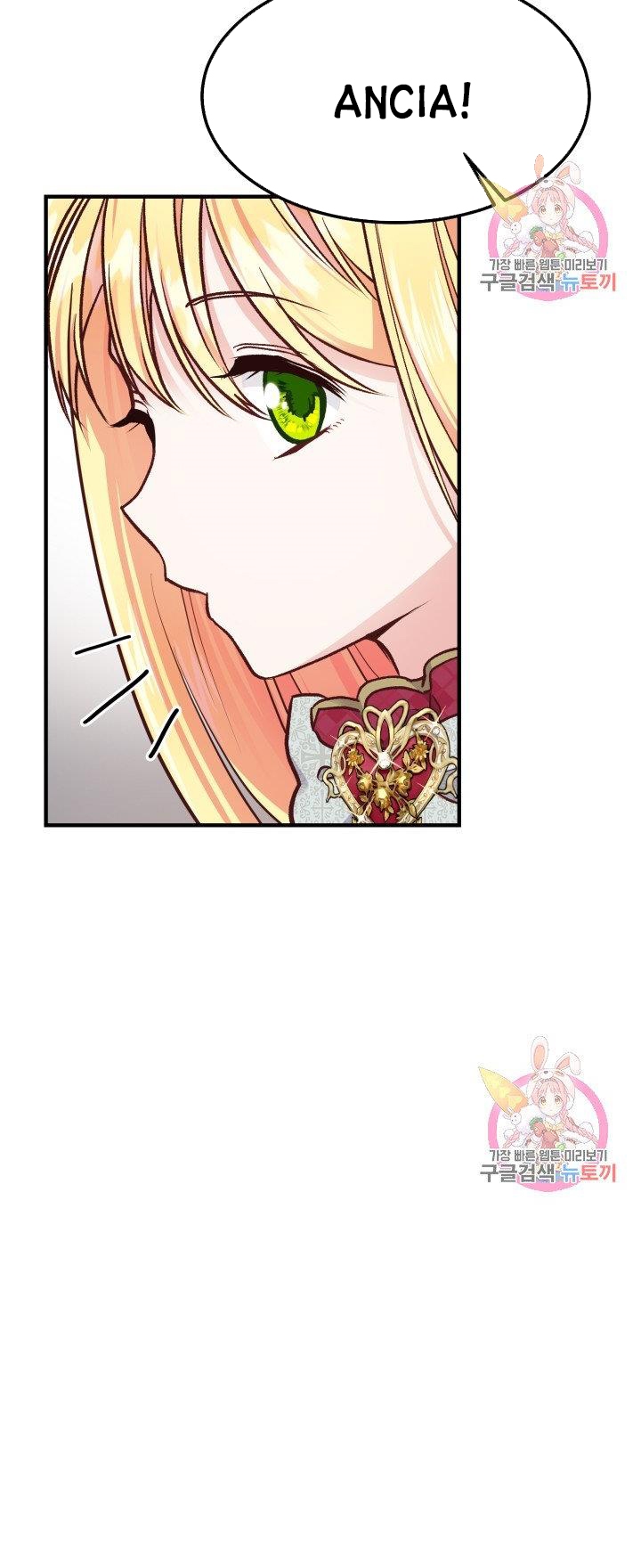 trở thành vợ thái tử quái vật chapter 10.1 17