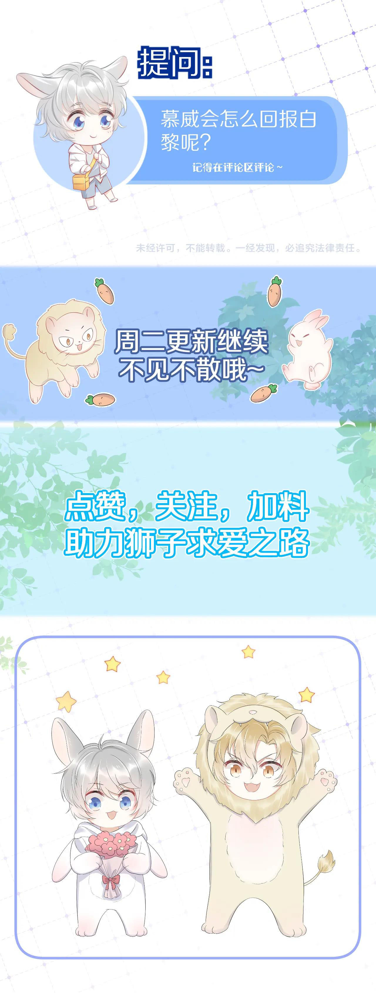 một miếng ăn sạch thỏ chapter 17 35