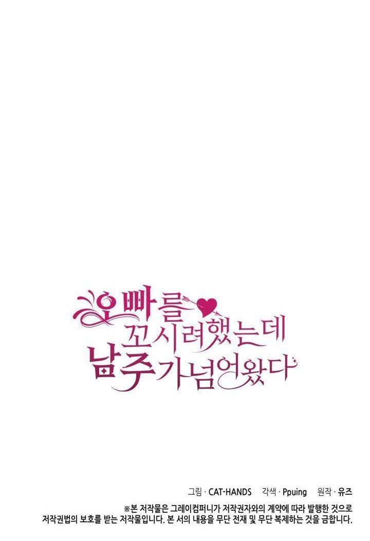 tôi định quyến rũ anh trai nhưng nam chính đã đến chapter 14 79