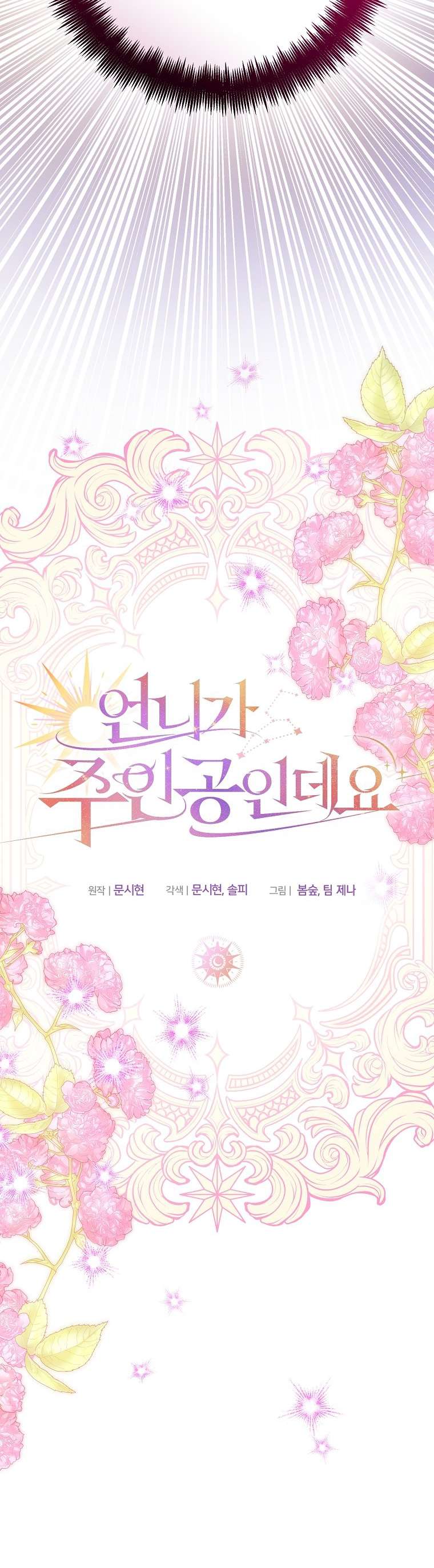 chị gái tôi là nhân vật chính chapter 0 23