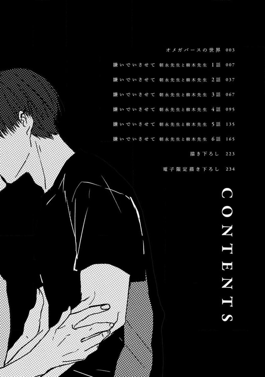 Hãy Khiến Tôi Ghét Cậu chapter 33.1 4