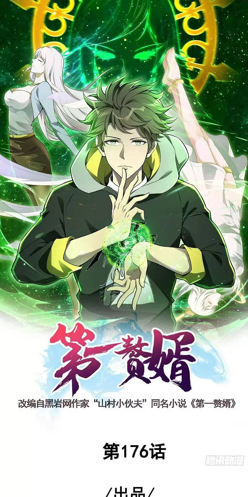 đệ nhất người ở rể chapter 176 1