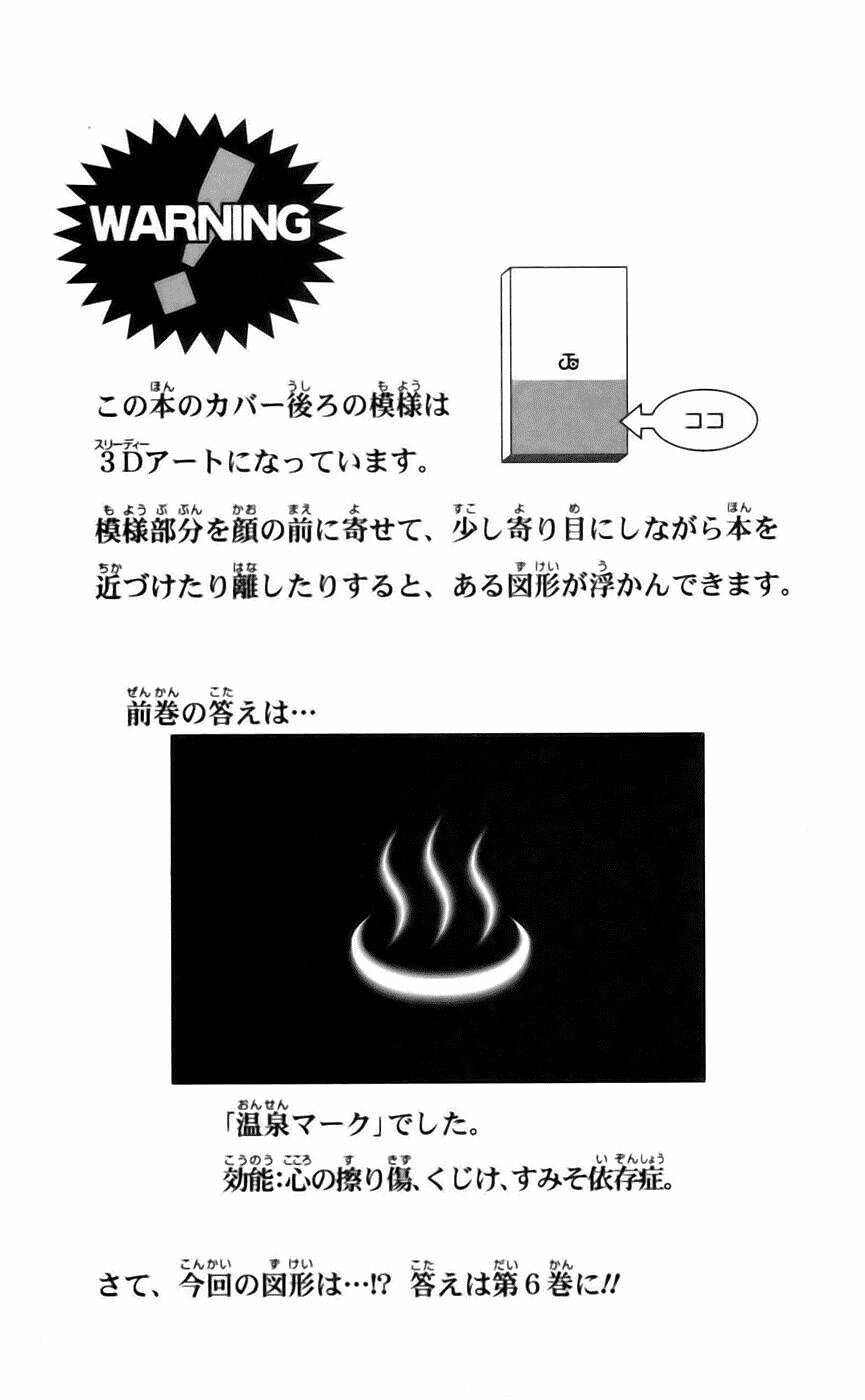 majin tantei nougami neuro chapter 43 24