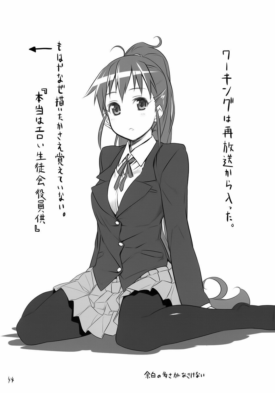 fate/sword dancer yuuzai shouko bukken nigou chapter 1 41