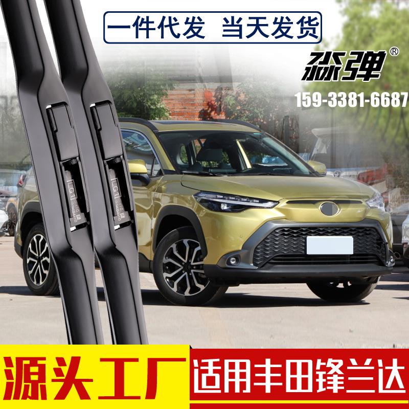 Tùy chỉnh xử lý thuận lợi nhất phù hợp với phụ tùng ô tô lưỡi gạt nước Toyota Fenglanda 22 lưỡi gạt nước dải keo không xương