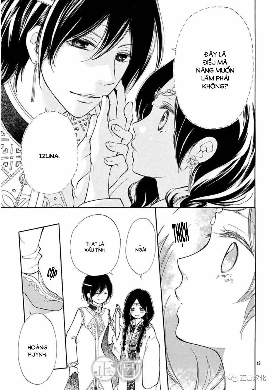 kagehime no konrei chapter 2 13