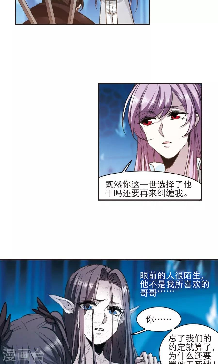 huyết tộc cấm vực chapter 130 18