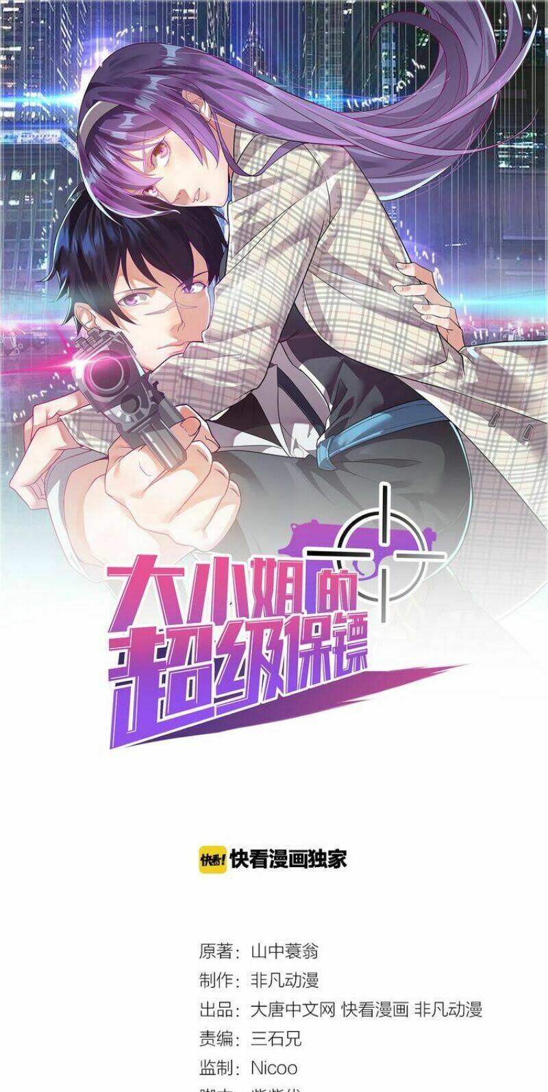 siêu cấp hộ vệ của đại tiểu thư chapter 28 1