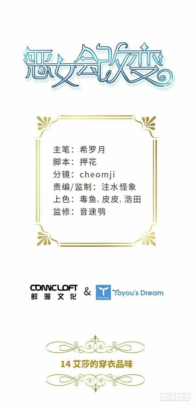 ác nữ cải biến chapter 14 4