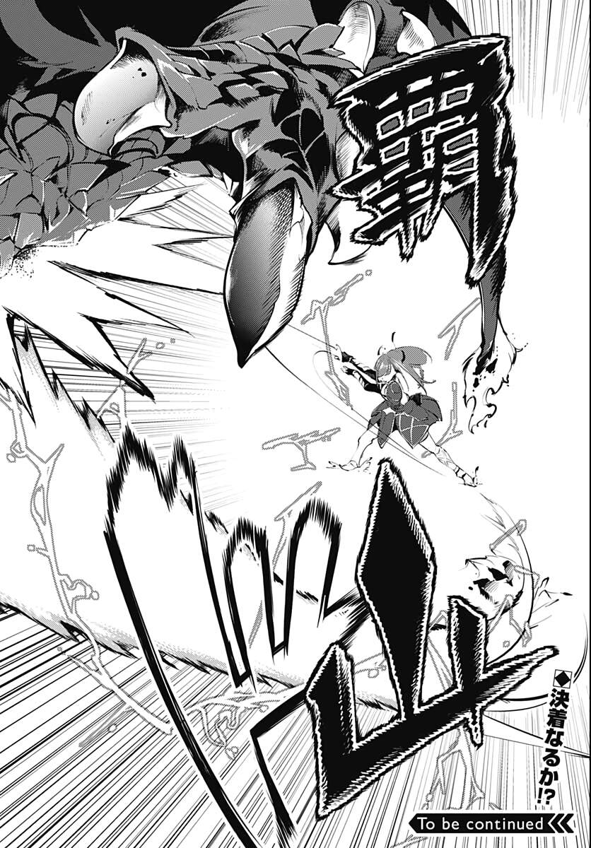 worlds end harem fantasia chapter 26.5 24