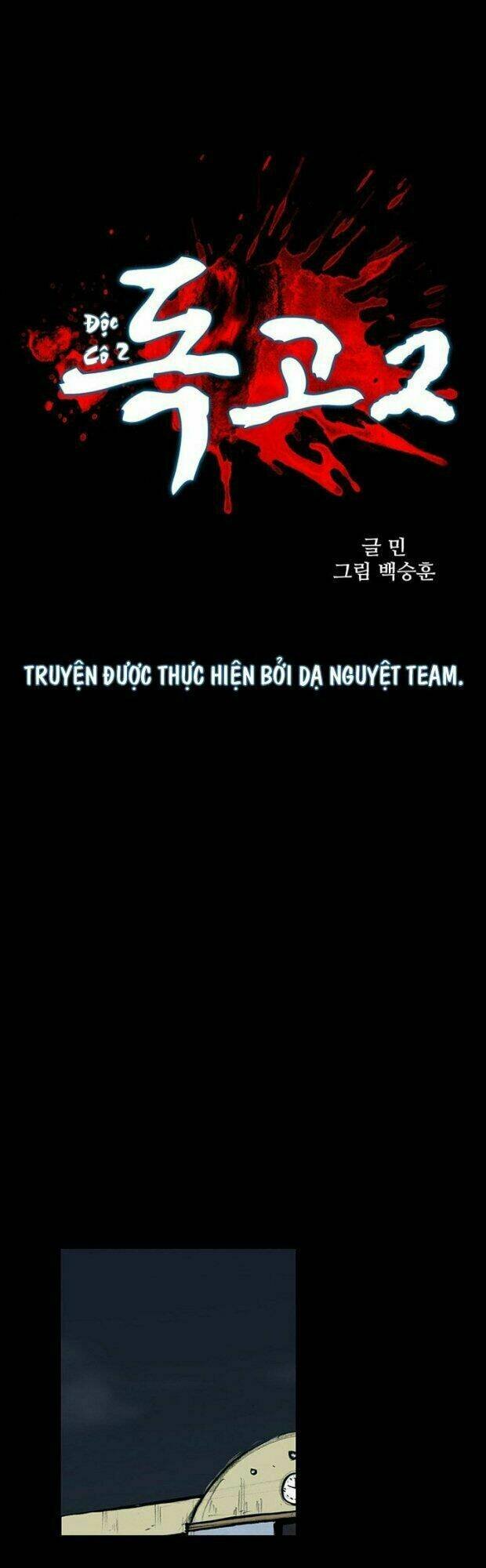 dokgo 2 | độc cô 2 chapter 51 5