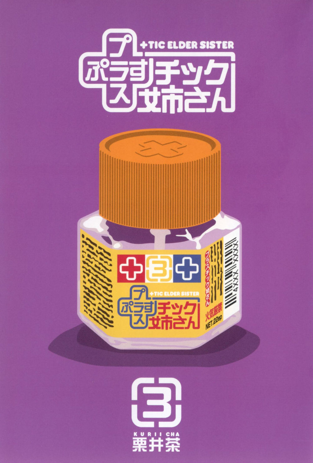 kyou kara hitman - sát thủ tạm thời chapter 45 5