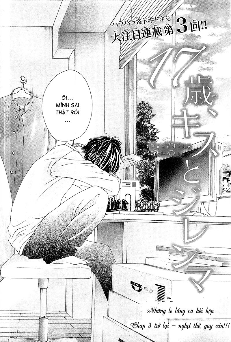 17-sai, kiss to dilemma chapter 3 2