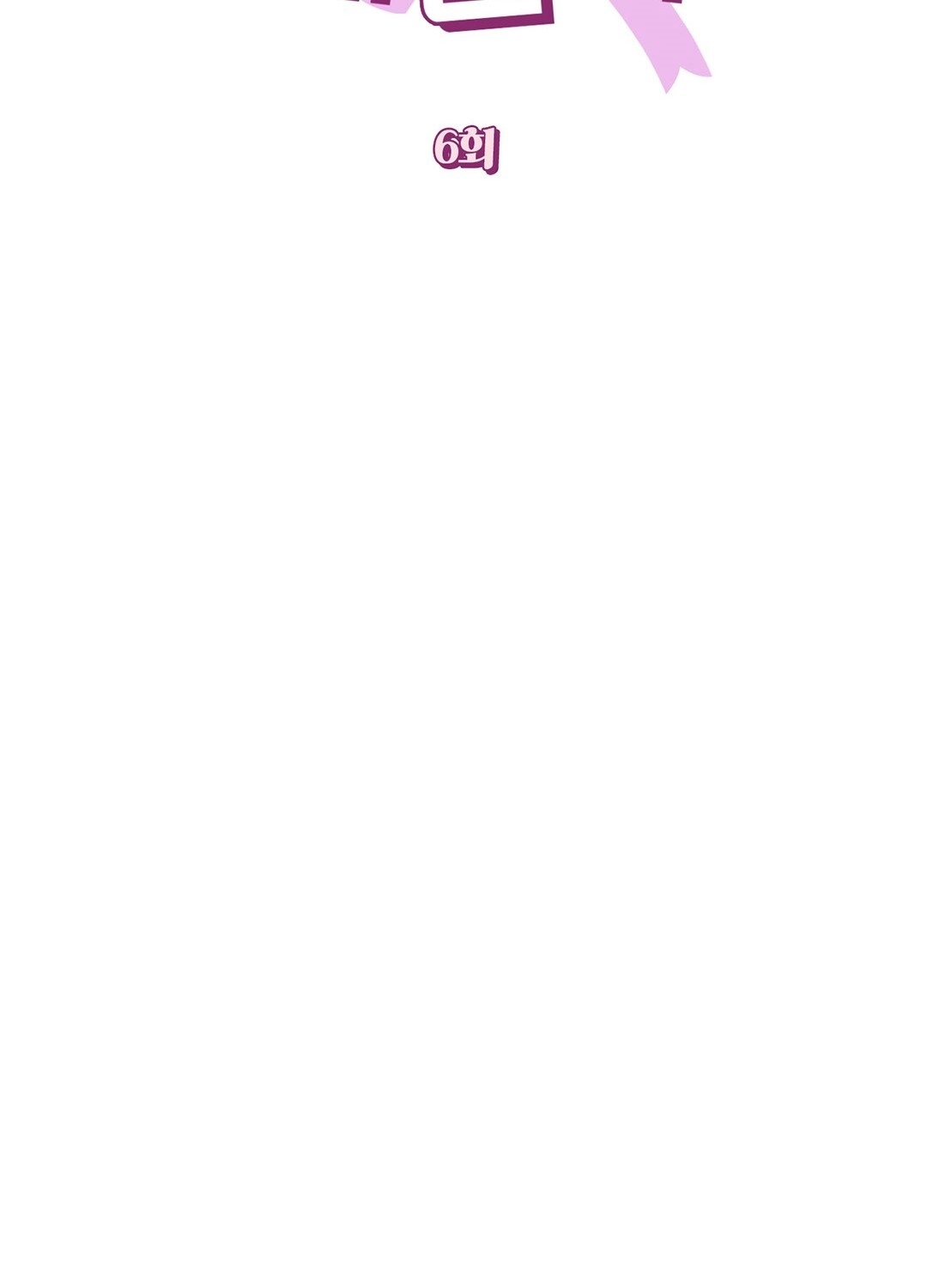 [18+] trải nghiệm thân mật với bạn của anh trai chapter 6.2 7