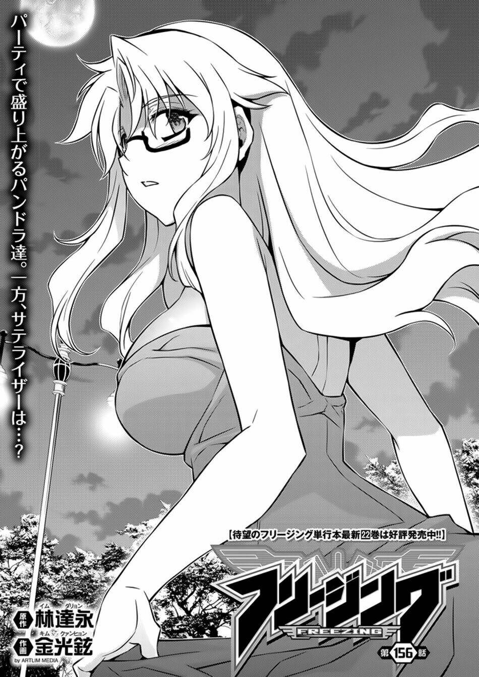 freezing chapter 156 2