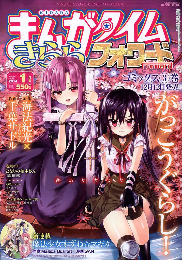 gakkou gurashi! chapter 19 1