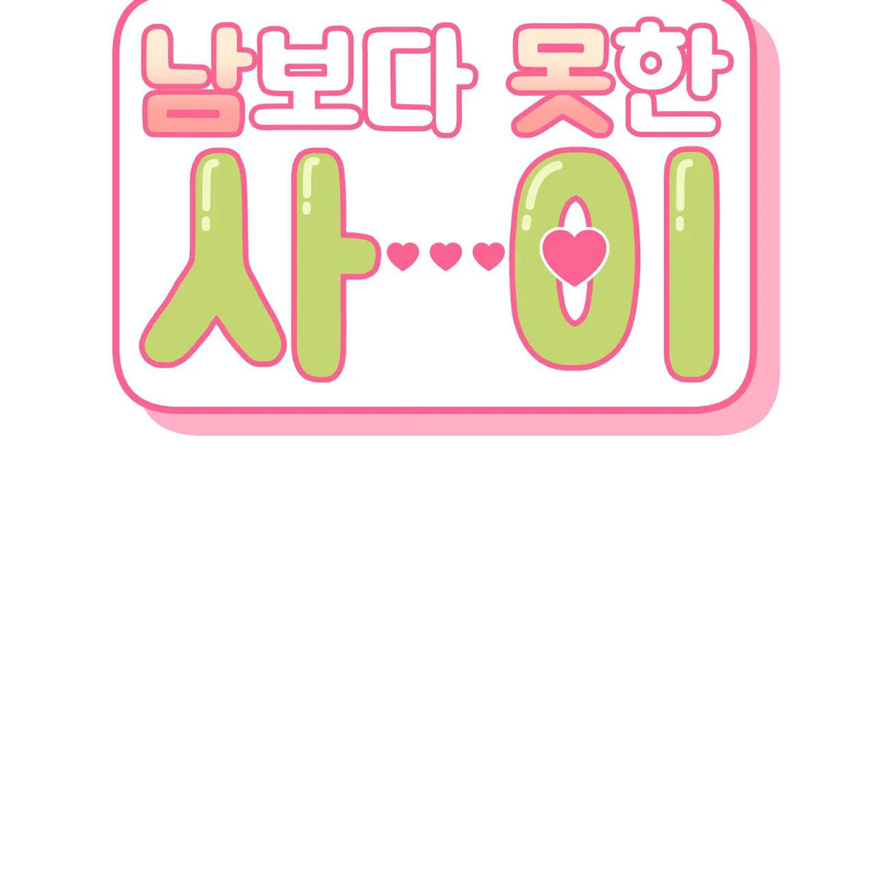 hơn cả bạn bè chapter 52.1 21