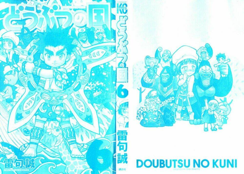 doubutsu no kuni chapter 19 5
