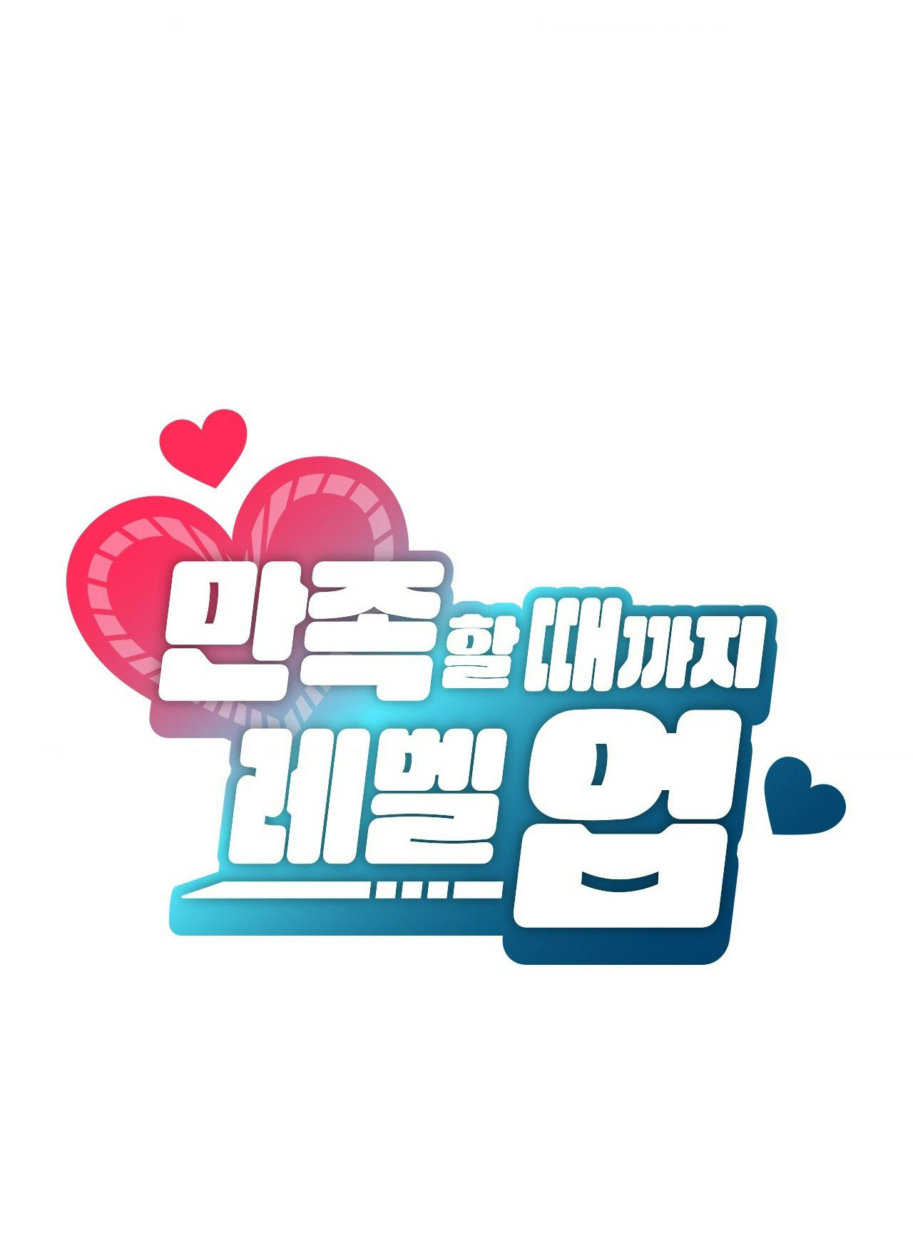 [18+] thăng cấp đến khi hài lòng chapter 40.1 6