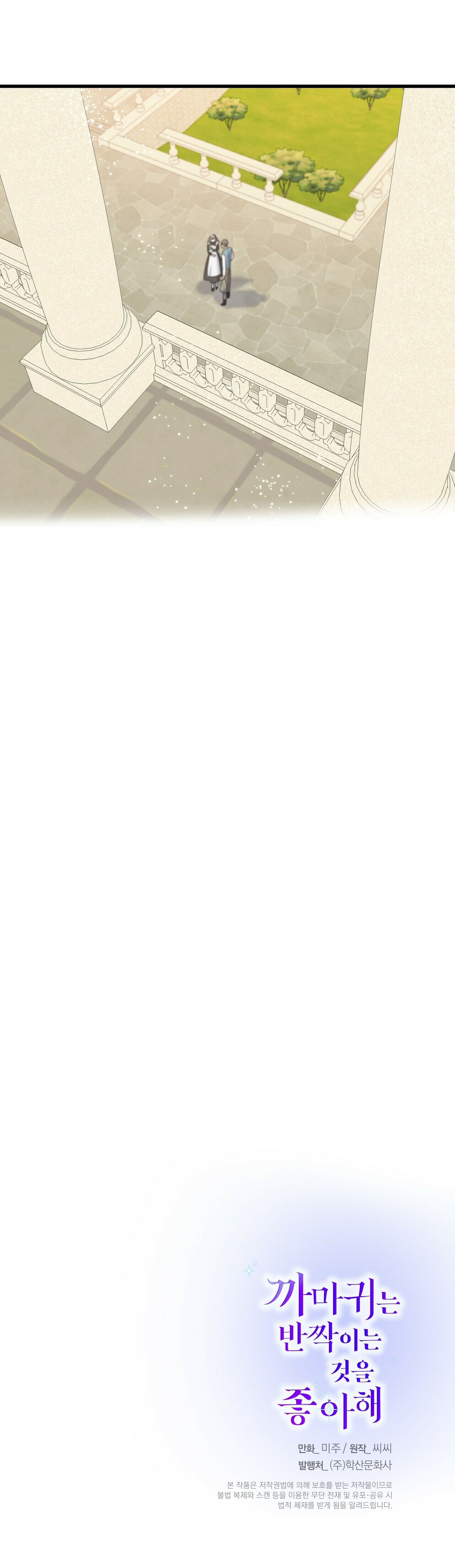 hoàng tử dâm đảng và nữ hiệp sĩ ngầu lòi chapter 33.2 24