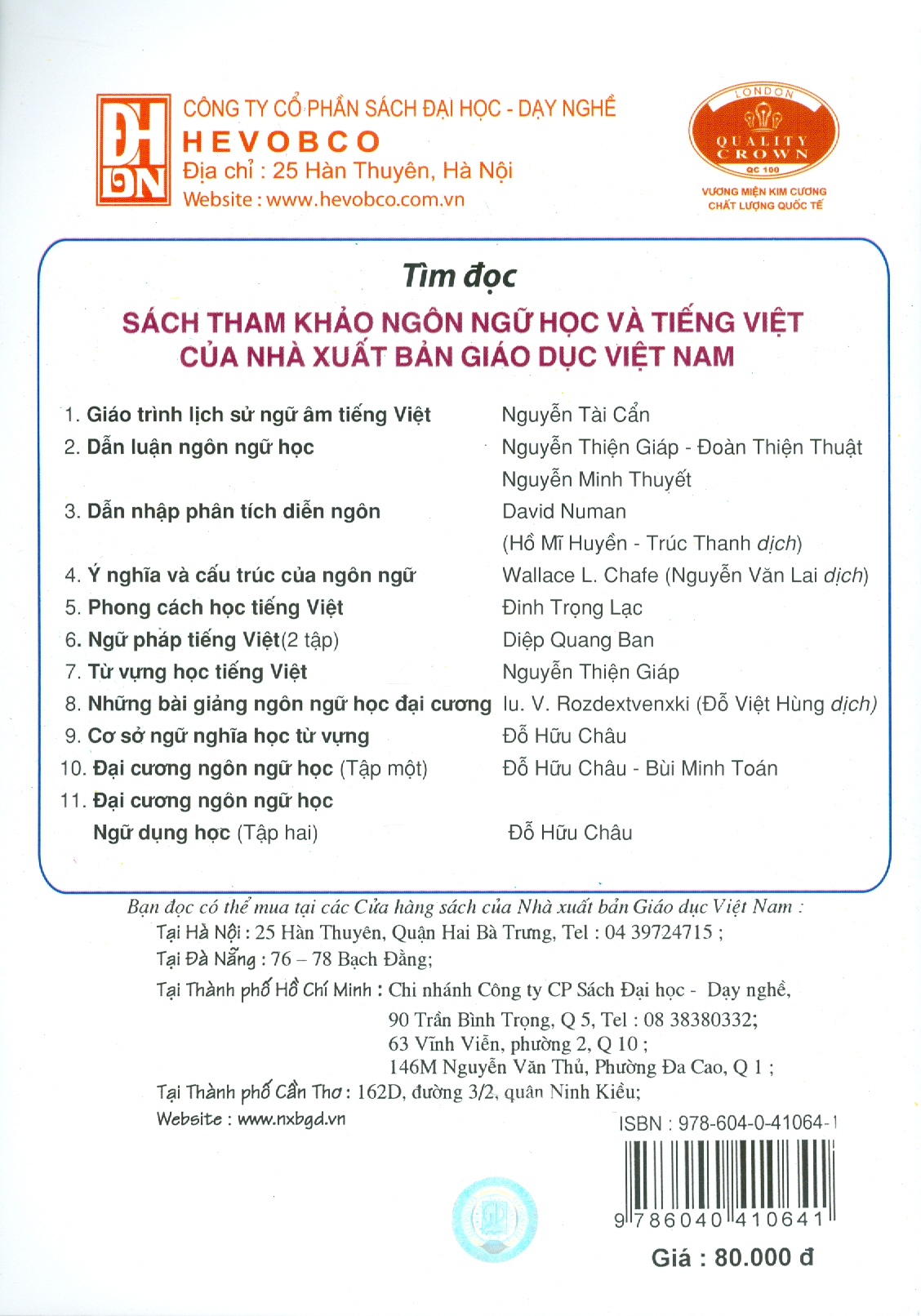 Cơ Sở Ngôn Ngữ Học Và Tiếng Việt (Tái bản lần thứ mười lăm) - Mai Ngọc Chừ; Vũ Đức Nghiệu; Hoàng Trọng Phiến
