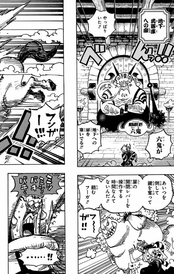 One Piece 103