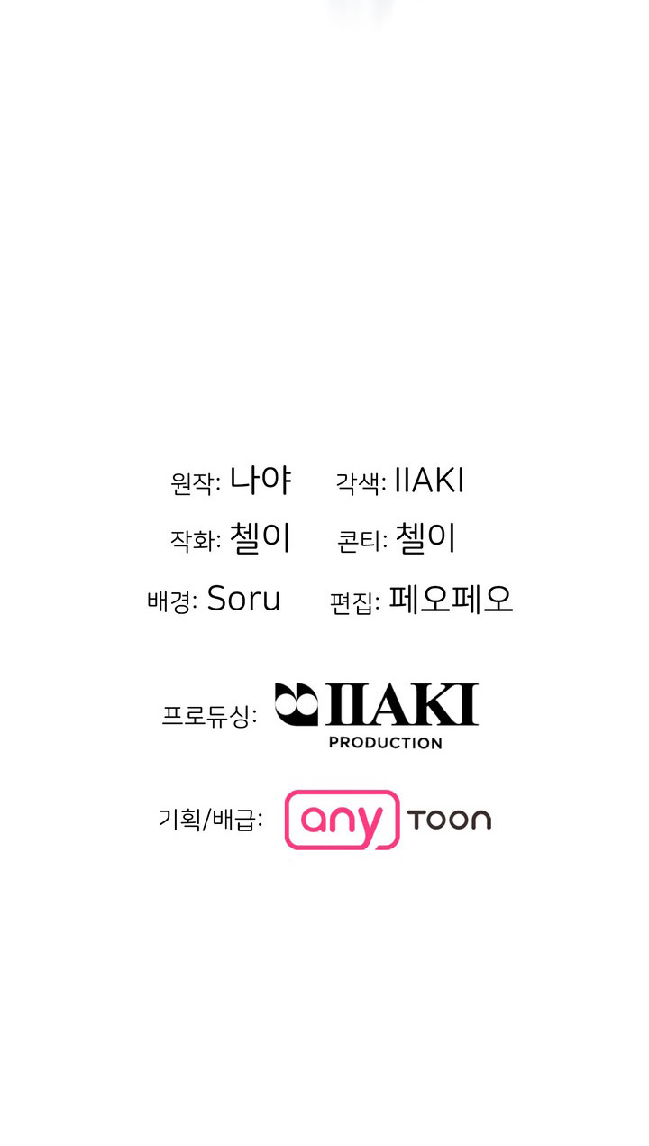 [18+] điều em cố giấu chapter 12.2 44