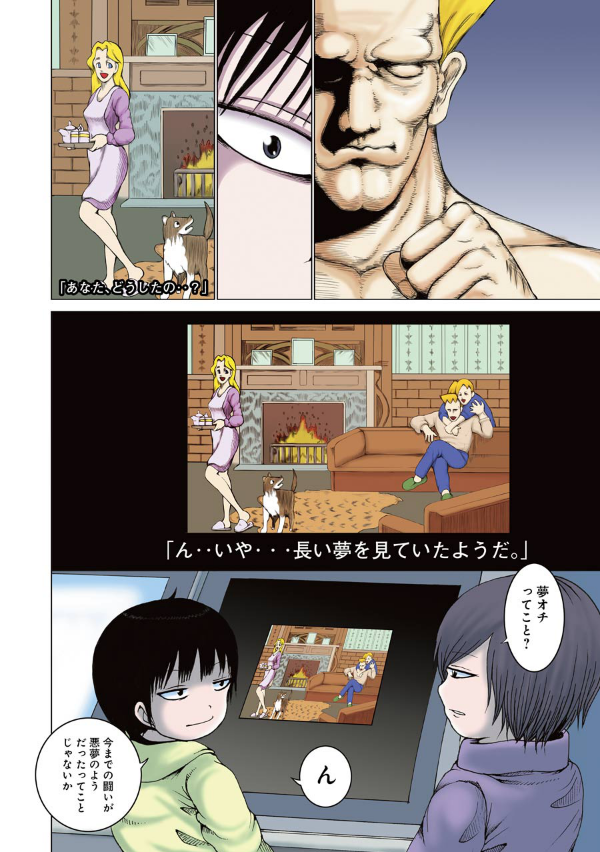 Haisukoagaru 7 - Hi Score Girl 7 (Japanese Edition)