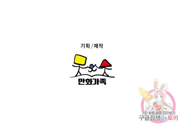 đừng bận tâm, em yêu chapter 2 63