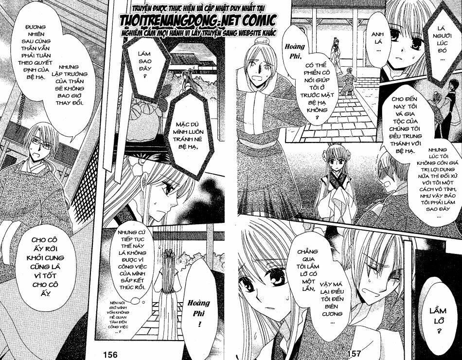 ookami-heika no hanayome chapter 4 15