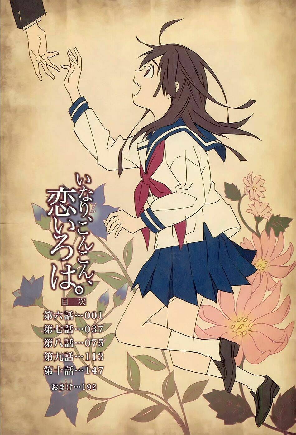 inari, konkon, koi iroha chapter 6 6