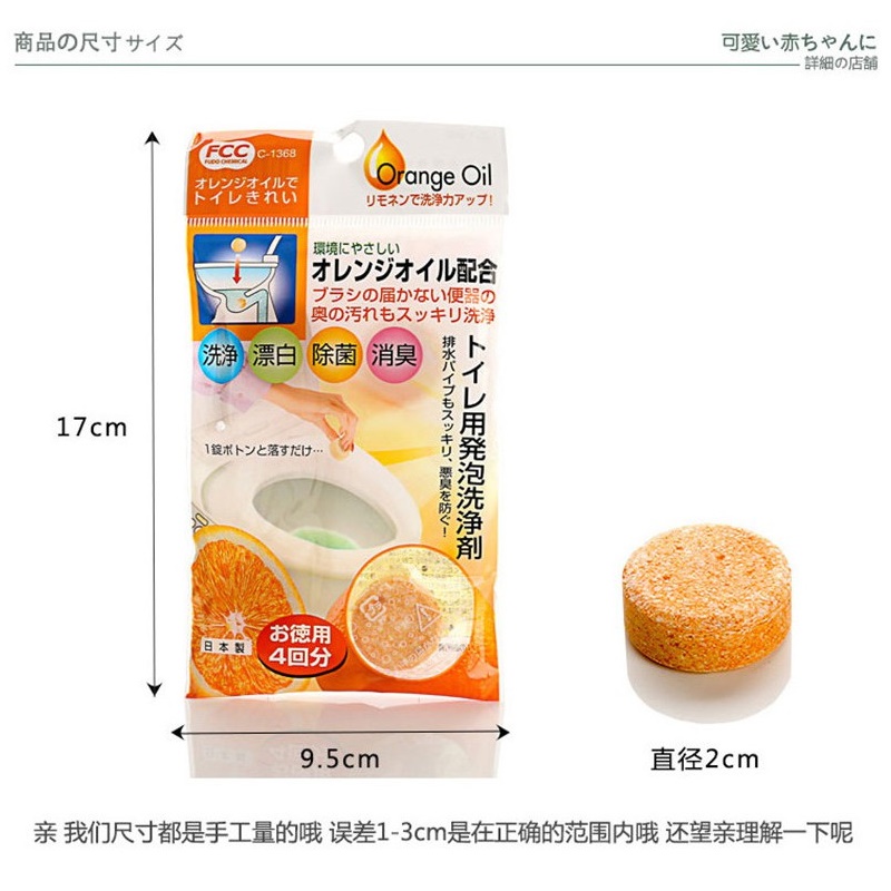 Hình ảnh Set 04 tiên tẩy rửa diệt khuẩn, khử mùi bồn cầu hương cam Sanada Seiko 10g - Hàng nội địa Nhật Bản |#Made in Japan|