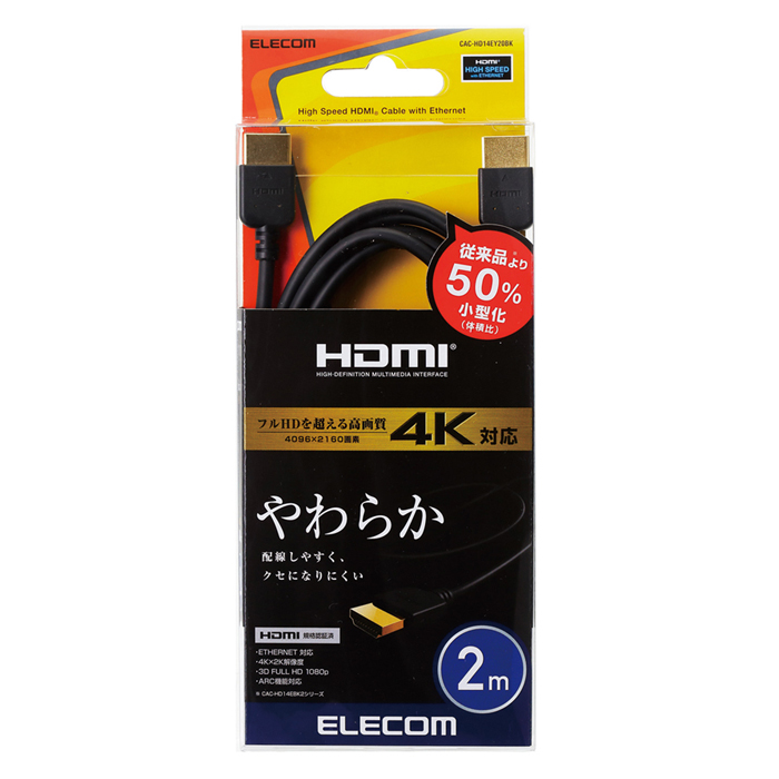 Dây Cáp HDMI 2.0m Elecom CAC-HD14EY20BK - Hàng Nhập Khẩu