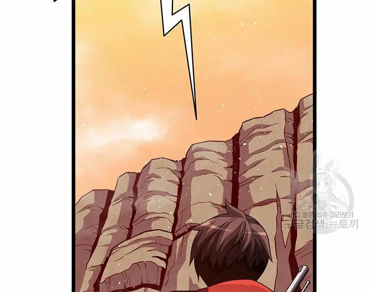 arcane sniper chapter 53 167