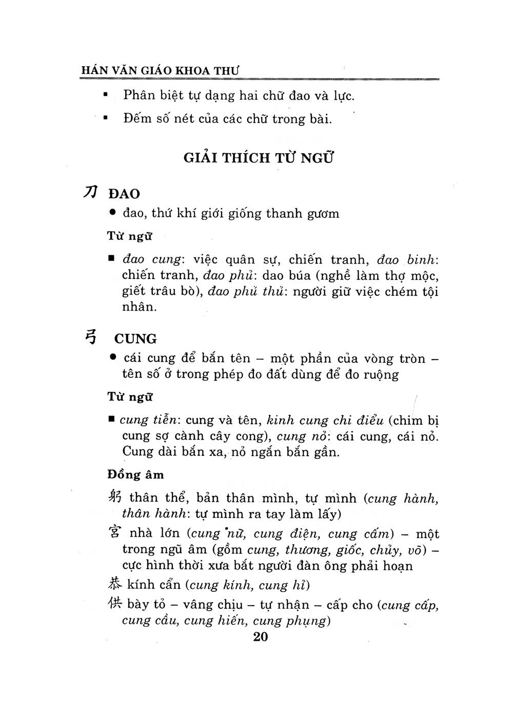 Hán Văn Giáo Khoa Thư