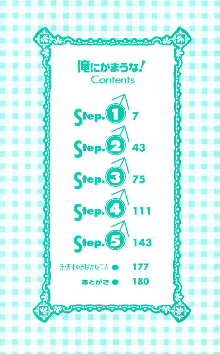 ore ni kamauna! chapter 1 5