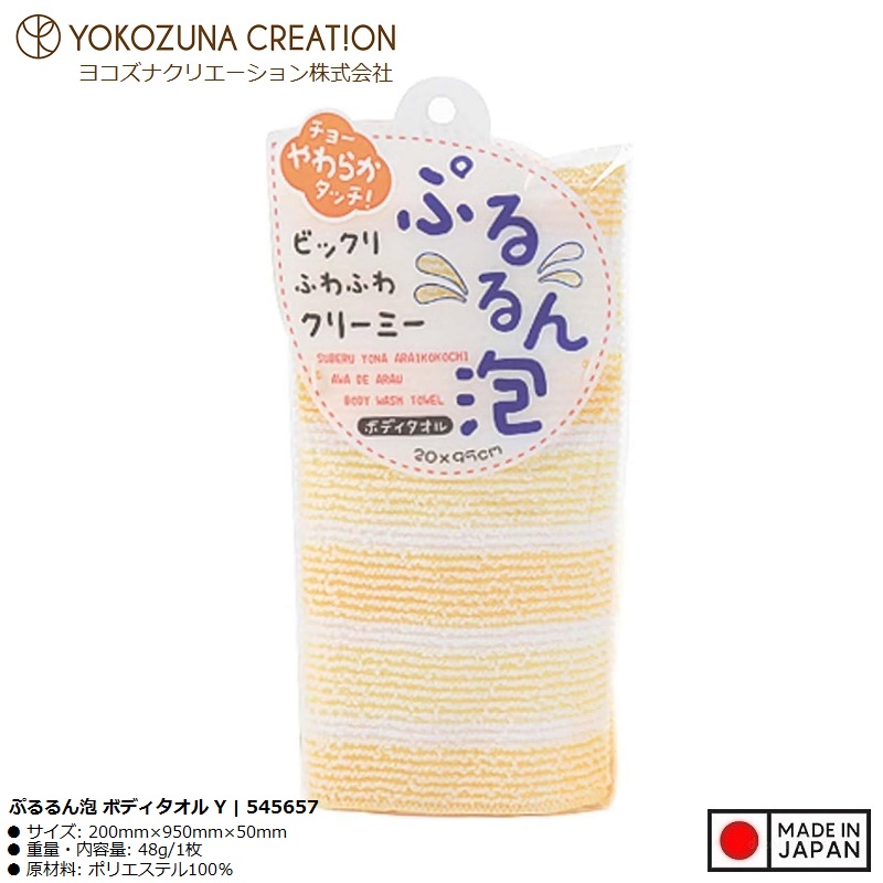 Khăn tắm kì lưng Yokozuna Pururun 20x95cm - Made in Japan