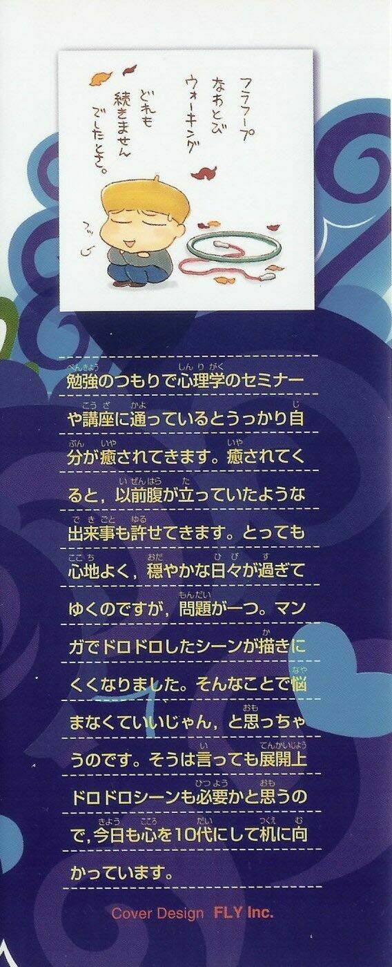 papillon hana to chou chapter 11 3