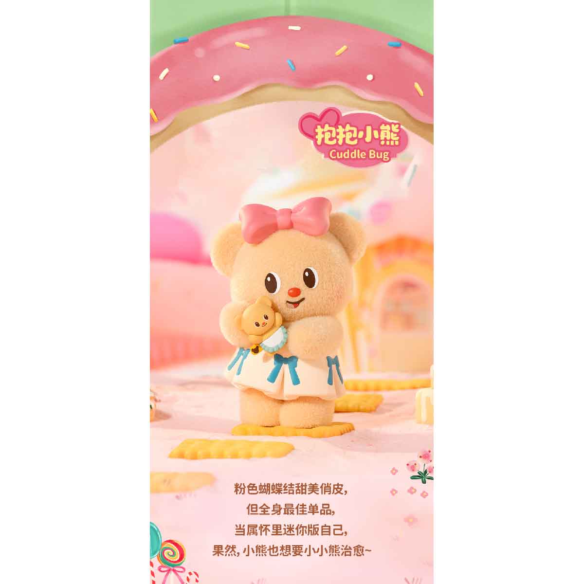 Đồ Chơi Mô Hình Butterbear My Buttery Bakery Series Blind Box FUNISM MX2088 - Giao Hàng Ngẫu Nhiên