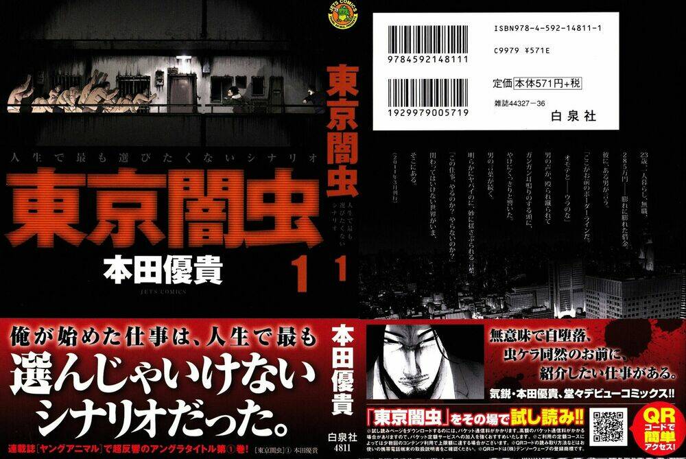 tokyou yamimmushi chapter 1 3