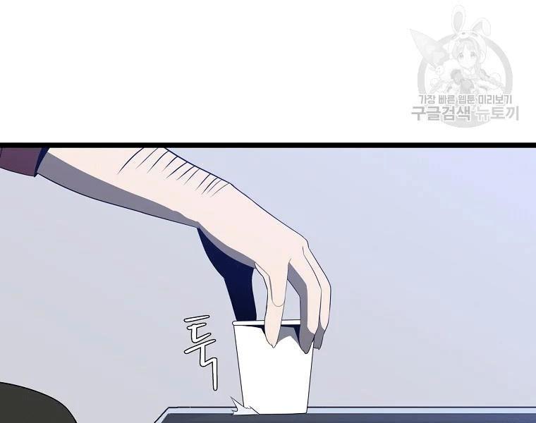 tiêu diệt đấng cứu thế chapter 90 145